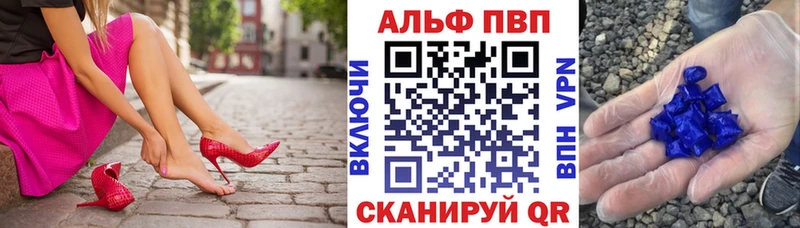 купить наркотики цена  Волчанск  Альфа ПВП СК 