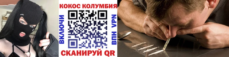закладки Волчанск Кокаин 99%
