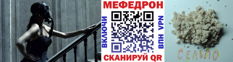 МЯУ-МЯУ mephedrone  shop как зайти  Волчанск 