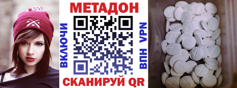 Метадон кристалл  блэк спрут зеркало  Волчанск 
