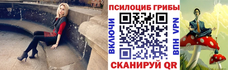 Псилоцибиновые грибы мухоморы  Волчанск 